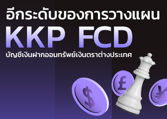 FCD-USD-544x388p_new